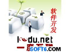 開(kāi)發(fā)定制加工貿(mào)易型工廠或公司ERP進(jìn)銷(xiāo)存軟件 選擇一度互聯(lián)的優(yōu)勢(shì)