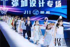 HZFW-DAY4 吕青携原创设计品牌强势登陆20